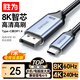 勝為T(mén)ype-C轉DP1.4線(xiàn)雷電4/5轉換器USB-C轉接頭8K60/4K投屏蘋(píng)果16筆記本電腦手機接顯示器1米 ACD0010J