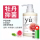 東方森草（yu）寵物狗狗洗澡沐浴露貓咪香波留香比熊泰迪浴液蓬松柔順 400ml/瓶 牡丹400ml 貓犬通用 【贈送：稀釋瓶】