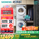 西門子（SIEMENS）小晶鉆超氧版Pro 洗烘套裝 10kg滾筒全自動(dòng)洗衣機(jī)+10kg變頻熱泵烘干機(jī) WG54H1E00W+WQ53H2001W 