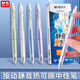 晨光（M&G）文具熱可擦靜音按動ST頭晶藍(lán)0.5mm簽字筆高顏值透明外殼辦公作業(yè)書寫用簽字筆4支/盒AKPK6901B2-ZZ
