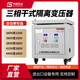 三相干式隔離變壓器380V變220V200轉415V440V480伺服5KW10KW30KVA 功率定做 440V變380V