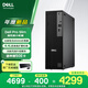 戴爾OptiPlex 25款 Dell Pro 高性能臺(tái)式電腦主機(jī)(銳龍R5-8500G 16G 1T 光追) Ai商用辦公 教育學(xué)習(xí)
