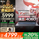 THUNDEROBOT雷神獵刃15【國家補貼20%】2025高性能滿血游戲本15.6英寸標壓AIPC視頻3A3D電競全能筆記本電腦 標壓酷睿14核20線程i7HX/RTX4060 【免費升級固態(tài)】16