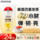 潘婷泡彈發(fā)膜彈韌亮12ml*5顆 修護(hù)干枯毛躁