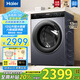 海爾（Haier）12/13公斤大容量全自動滾筒洗衣機 10kg大容量滾筒懶人洗衣機 一級能效除菌螨 補貼20%洗衣機 13公斤單洗+除菌螨+六維減震+1.1洗凈比+智投