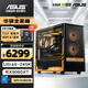 華碩intel酷睿 i5 14600KF/RTX5060Ti/5070/5080顯卡 三角洲高端游戲電競臺式組裝電腦主機(jī) DIY組裝機(jī) Ultra5-245KF+9060XT+360水冷 單主機(jī)