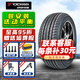 優(yōu)科豪馬（yokohama）橫濱汽車輪胎 A34 215/55R17 原配天籟奧德賽