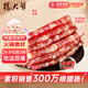 楊大爺廣味臘腸甜味小香腸90g細香腸燒烤四川特產(chǎn)火鍋小吃串串食材