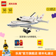 樂高（LEGO）積木 ICONS 10360航天飛機(jī)運輸機(jī)  新品生日禮物【D2C限定款】