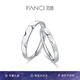 Fanci范琦觸心銀情侶戒指一對對戒求婚七夕情人節(jié)禮物送女友