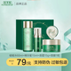 佰草集（HERBORIST）旗艦正品護膚品套裝太極啵啵水乳禮盒保濕修護緊致送媽媽送女友七夕禮物 中樣三件套