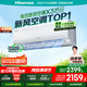 海信（Hisense）【林更新同款】新風(fēng)空調(diào)X3Pro 大1.5匹 增氧新風(fēng)AI省電輕音不打擾國家補(bǔ)貼20% 空調(diào)掛機(jī) 35X300Pro 大1.5匹 一級(jí)能效 【極具性價(jià)比的首選】