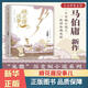 【團購更優(yōu)惠】【新華書(shū)店正版】桃花源沒(méi)事兒 馬伯庸“見(jiàn)微”系列歷史小說(shuō) 《龍與地下鐵》《長(cháng)安的荔枝》《太白金星有點(diǎn)煩》《食南之徒》等 圖書(shū) 桃花源沒(méi)事兒