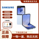 三星（SAMSUNG）Galaxy Z Flip6 折疊屏手機(jī) 5G全網(wǎng)通大視野智能外屏AI旗艦庫存 夏末藍(lán) 12+512國版