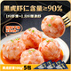 海底撈 黑虎蝦滑100g*5連包 蝦含量90%生鮮冷凍丸滑涮鍋火鍋食材