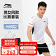 李寧（LI-NING）羽毛球服男女同款短袖比賽套裝兩件套俱樂(lè )部系列運動(dòng)服團隊服