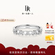DR鉆戒對(duì)戒K金 情侶結(jié)婚女士戒指 DR HEART 摯愛一生 【共約11分】白18K金*少量現(xiàn)貨