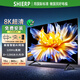 SHIERP官方正品【限時(shí)補貼20%】2025新款65寸全面屏8K液晶電視機高清防藍光智能護眼網(wǎng)絡(luò )家用無(wú)線(xiàn)投屏 75EA語(yǔ)音旗艦版16+512G