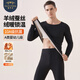 蒙羊王10A抗菌男士保暖內(nèi)衣套裝男無痕發(fā)熱羊絨蠶絲冬季加厚秋衣秋褲男 深麻灰 XL