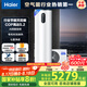 海爾（Haier）空氣能熱水器200升熱泵超一級(jí)能效變頻電輔80℃高水溫七重濾凈WIFI智控 KF200-F5E7AU1