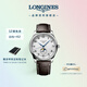 浪琴（LONGINES）瑞士手表 名匠系列月相腕表 月相機(jī)械皮帶男表L29194783