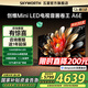 創(chuàng)維電視75A6E 75吋英寸 內(nèi)置回音壁MiniLED 288Hz高刷deepseekAI 國家補貼電視機排名前十名65-85吋 75英寸 音畫旗艦 電視裸機 贈掛架