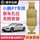 小鵬P7專用發(fā)動(dòng)機(jī)護(hù)板電池底板下護(hù)板專用原廠改裝防護(hù)甲底板 前電機(jī) 錳鋼 小鵬P7