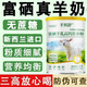 羊奶粉羊奶粉富硒高鈣中老年人無(wú)蔗糖益生菌女男士成人 買(mǎi)2+1發(fā)3罐【3000···克裝】+鈣片