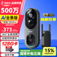 360可視門(mén)鈴6Pro 500萬(wàn)像素家用監控智能門(mén)鈴電子貓眼魚(yú)眼門(mén)鈴攝像頭無(wú)線(xiàn)手機遠程查看可視頻通話(huà) 128G+讀卡器 【重磅新品】可視門(mén)鈴6Pro（全景視野）