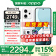 OPPO【國家補(bǔ)貼15%】 Reno14 手機(jī)超美小直屏 【咨詢客服享豪禮】opporeno14 高清長焦實(shí)況照片 人魚姬 12GB+512GB 官方標(biāo)配
