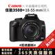 佳能 Canon 700D 650D 600D 550D 成龍紀(jì)念版入門級高清旅游數(shù)碼二手單反相機(jī) 350D+18-55mm【套機(jī)】 9新
