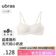 ubras虞書欣同款無尺碼小奶皮輕褶文胸罩隱形無痕內(nèi)衣女燕麥奶背勾款