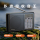 山水M38全波段調(diào)頻老人收音機(jī)多波段收音機(jī)充電式迷你便攜式隨身聽