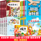 成語故事大全小學生版注音版一年級二年級三年級課外書閱讀中華成語故事兒童繪本大字彩圖注音版小學生成語故事書籍正版 贈:成語接龍》成語故事+小故事大道理+四大+急轉(zhuǎn)彎