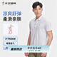才子（TRIES）商務(wù)休閑POLO衫男夏季新款輕薄透氣撞色條紋領(lǐng)翻領(lǐng)短袖T恤 條紋領(lǐng)白色 2XL 52(180/96A)