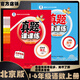 2025春2024秋北京真題課課練一二三四五六年級上下冊語文人教版數(shù)學北京課改版真題同步練習冊 北京近三年高頻考點 6年級上冊 數(shù)學【北京版】