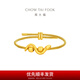 周大福本命年蛇年生肖畫(huà)蛇添財(cái)太極蛇足金黃金轉(zhuǎn)運(yùn)珠配繩男女 EOR1307