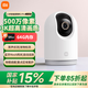 小米【補貼15%】智能攝像機3Pro 云臺版 APP實(shí)時(shí)查看全彩錄攝像監控器 雙向語(yǔ)音對講 支持藍牙Mesh網(wǎng)關(guān) 攝像機+64G存儲卡