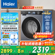 海爾（Haier）云溪4.0【25年新品】小紅花系列超薄滾筒洗衣機全自動直驅(qū)變頻10公斤慕斯洗1.15洗凈比懶人洗37E 【37E單洗】高1.15洗凈比+藍盾除菌+智能投放