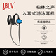JBLV柏林之聲無線藍牙耳機IPX8級專業(yè)防水防汗運動游泳入耳式帶內(nèi)存降噪 冰晶藍