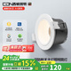 西頓照明（CDN）led嵌入式筒燈客廳無主燈全光譜高顯指9W 4000K天際白