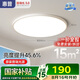惠普普瑞護眼臥室吸頂燈led智能APP極簡超薄中山燈具房間主燈包安裝