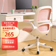 貝爾曼（berlman） 電腦椅家用辦公轉(zhuǎn)椅人體工學椅學生學習久坐椅子靠背舒適書桌椅 白框粉網(wǎng)-萬向輪