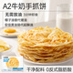 叮叮懶人菜小熊早安 6大0添加 A2牛奶手抓餅 營養(yǎng)早餐食品牛奶手抓餅 A2牛奶手抓餅*10片裝