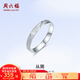 周六福（ZLF）七夕禮物  PT950鉑金戒指男女款白金情侶對戒時尚簡約婚戒單只 18號 - 2.38g