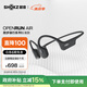 韶音（SHOKZ）【國(guó)家補(bǔ)貼】OpenRun Air  S803骨傳導(dǎo)耳機(jī)開(kāi)放式運(yùn)動(dòng)跑步長(zhǎng)續(xù)航無(wú)線藍(lán)牙耳機(jī) 石墨黑