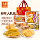 元朗餅干禮盒大禮包 蛋卷糕點(diǎn)心零食廣東特產(chǎn) 廣州深圳節日送禮品872g