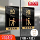 壹居長(zhǎng)寧加大加厚亞克力推拉門貼玻璃移門提示牌左右標(biāo)識(shí)牌黑色 15*9cm