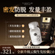 Tinstar云鬢生發(fā)膠囊密發(fā)科技喚活毛囊固發(fā)防脫修護(hù)毛囊生物素養(yǎng)發(fā)