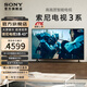 索尼電視3系【新品上市】K-S30 高畫質(zhì)智能電視X1畫質(zhì)芯片安卓修改TV系統(tǒng)2025 43/50/55/65/75/85英寸 43英寸 K-43S30